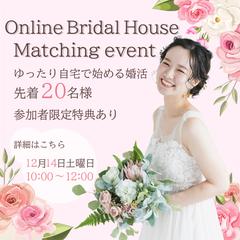 結婚相談所向け｜婚活イベントバナー