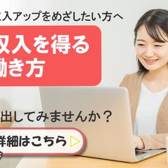副業訴求バナー