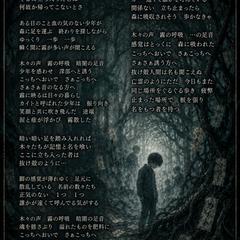 名前のない森