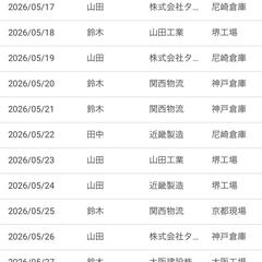 作業日報アプリ／AppSheet構築事例