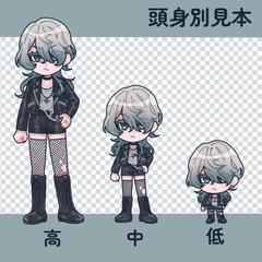 クール系女性頭身別見本