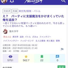 え？　パーティに支援魔法を〜　ノベリズム