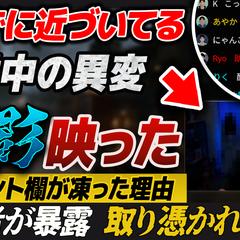 怪談・ホラー系
