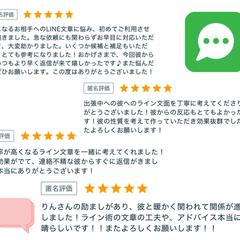 LINE添削の評価