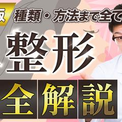 医療関連youtubeを想定したサムネイル