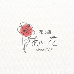 花の店 あい花 様　ロゴ制作
