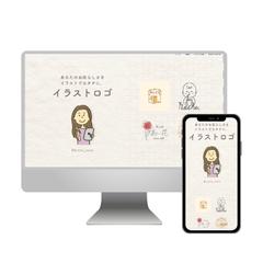 イラストロゴ制作専用LP