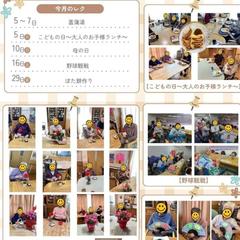 介護施設のInstagram投稿作成・運用