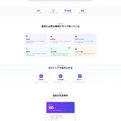 Threads運用効率化サービス