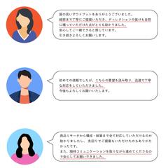 このようなお声をいただいております。