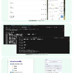 Python・Chrome拡張等の専用ツール開発実績