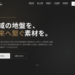 建材・建設会社さまのホームページ制作（デモサイト）