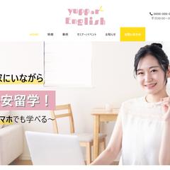 架空の英会話教室