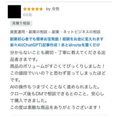 分からないことも親切・丁寧に教えてくださる出品者さまです。