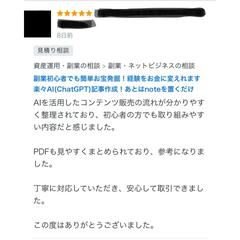初心者の方でも取り組みやすい内容だと感じました。