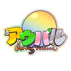 アウロラバルーン - ロゴ作成