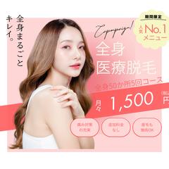 医療脱毛バナー