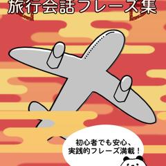 中国語学習教材の表紙