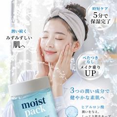 架空美容系LPのFV_朝用パック