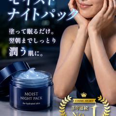 架空美容系LPのFV_夜用パック