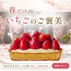 架空イチゴフェアバナー