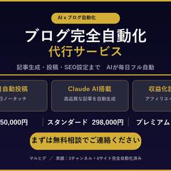 カードの賢者｜AI自動運用サイト構築