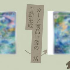 作業効率化工房｜EC向け画像自動化ツール作成（ロゴ配置）