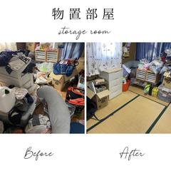 物置部屋のお片付け〜Before After〜