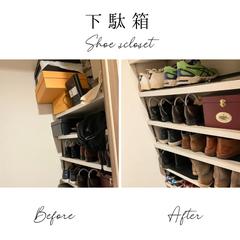 下駄箱のお片付け〜BeforeAfter〜