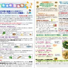 栄養情報ペーパー