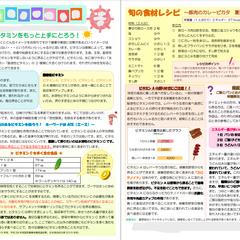 栄養情報ペーパー