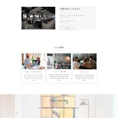 コーポレートサイト