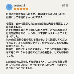 お客様からの評価