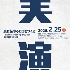 デザインイベントのチラシ（表）
