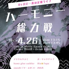音楽イベントのチラシ（2年継続）