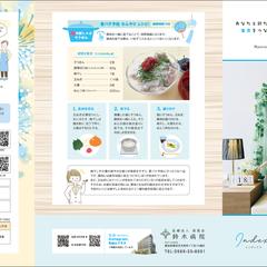 ６P広報誌デザイン表面