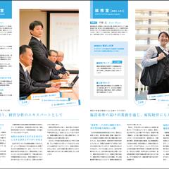 事務職募集パンフレットのデザイン