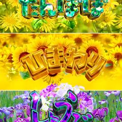 花のロゴ