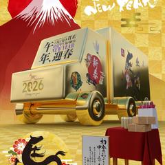 迎春