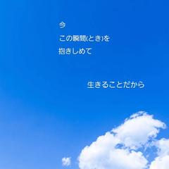 迷うことは生きること♡