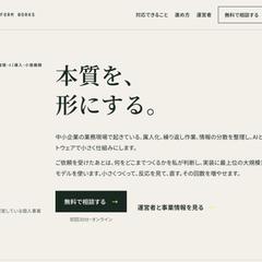 True Form Works 公式サイト制作