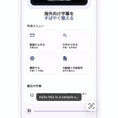 動画字幕作成用アプリ開発