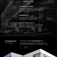 コーポレートサイトのWEBサイトリニューアル