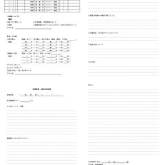 訪問看護の記録用紙