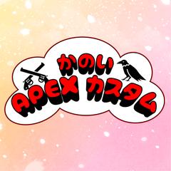かのいカスタムロゴ