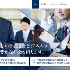行政書士事務所Sixx