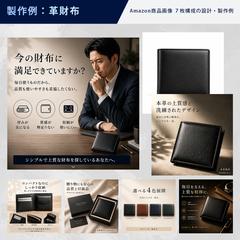 制作例｜革財布