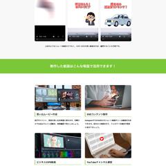 LP制作 | 動画編集スクール