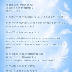 頑張っているあなたへ