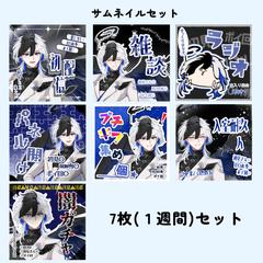 Vライバー様方のサムネイル